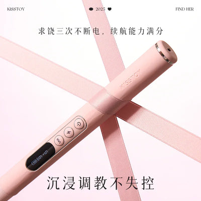 Kisstoy 寻欢 Find Her 电击调教震动棒
