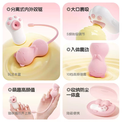 KISSTOY 趣喵喵 分体秒潮吮吸＋APP遥控跳蛋