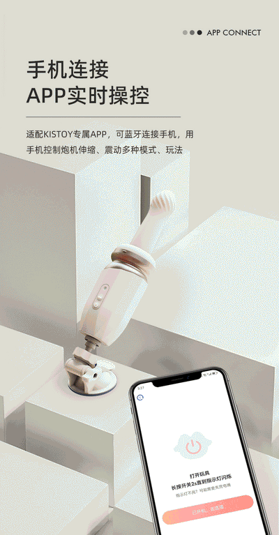 Kistoy 海啸突突炮机 APP控制解放双手 - Jiumiluxe啾咪情趣