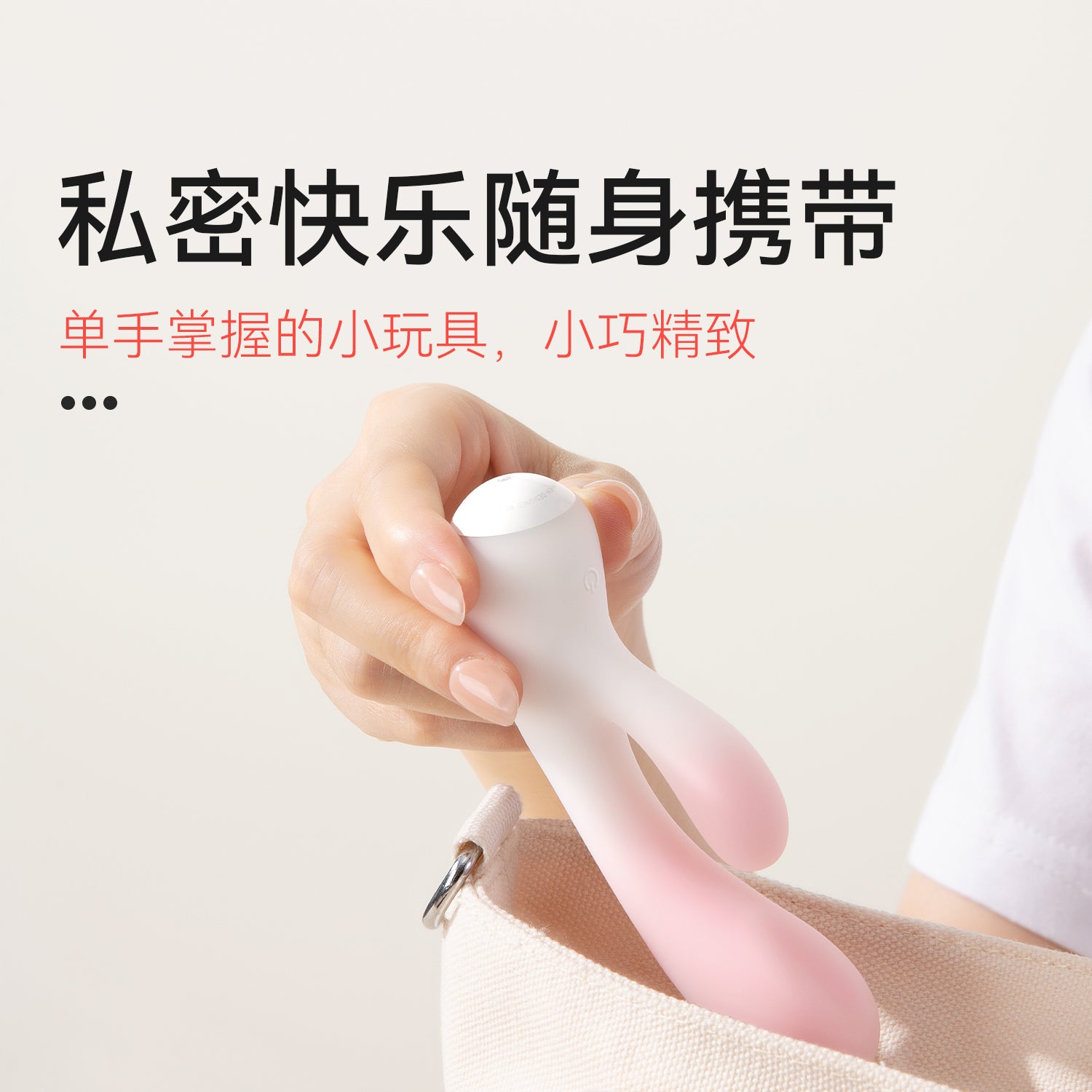 羞羞哒 糯糯棒Air 双头震动棒 APP控制自动加热