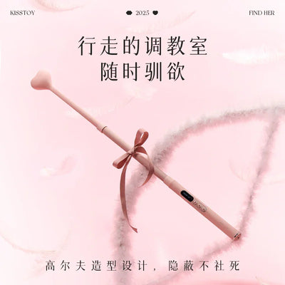 Kisstoy 寻欢 Find Her 电击调教震动棒