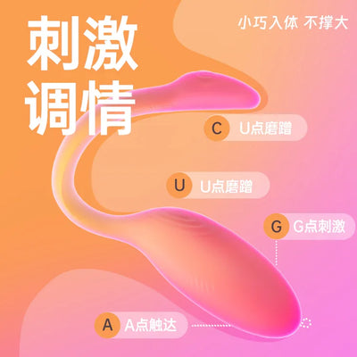魅动 火烈鸟MAX APP远程遥控跳蛋