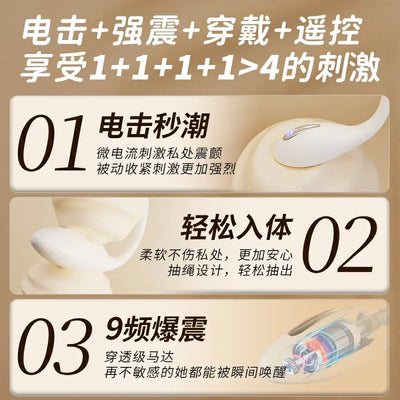 跳蛋