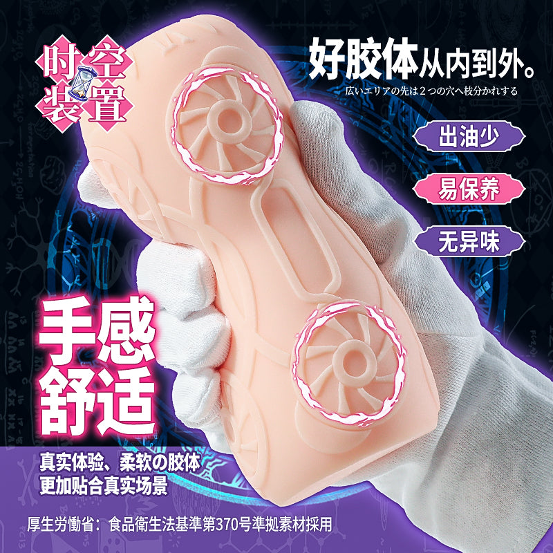 成人玩具飞机杯