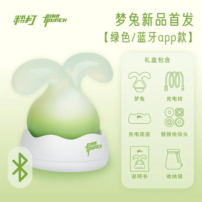 粉打 梦兔吮吸秒潮按摩器