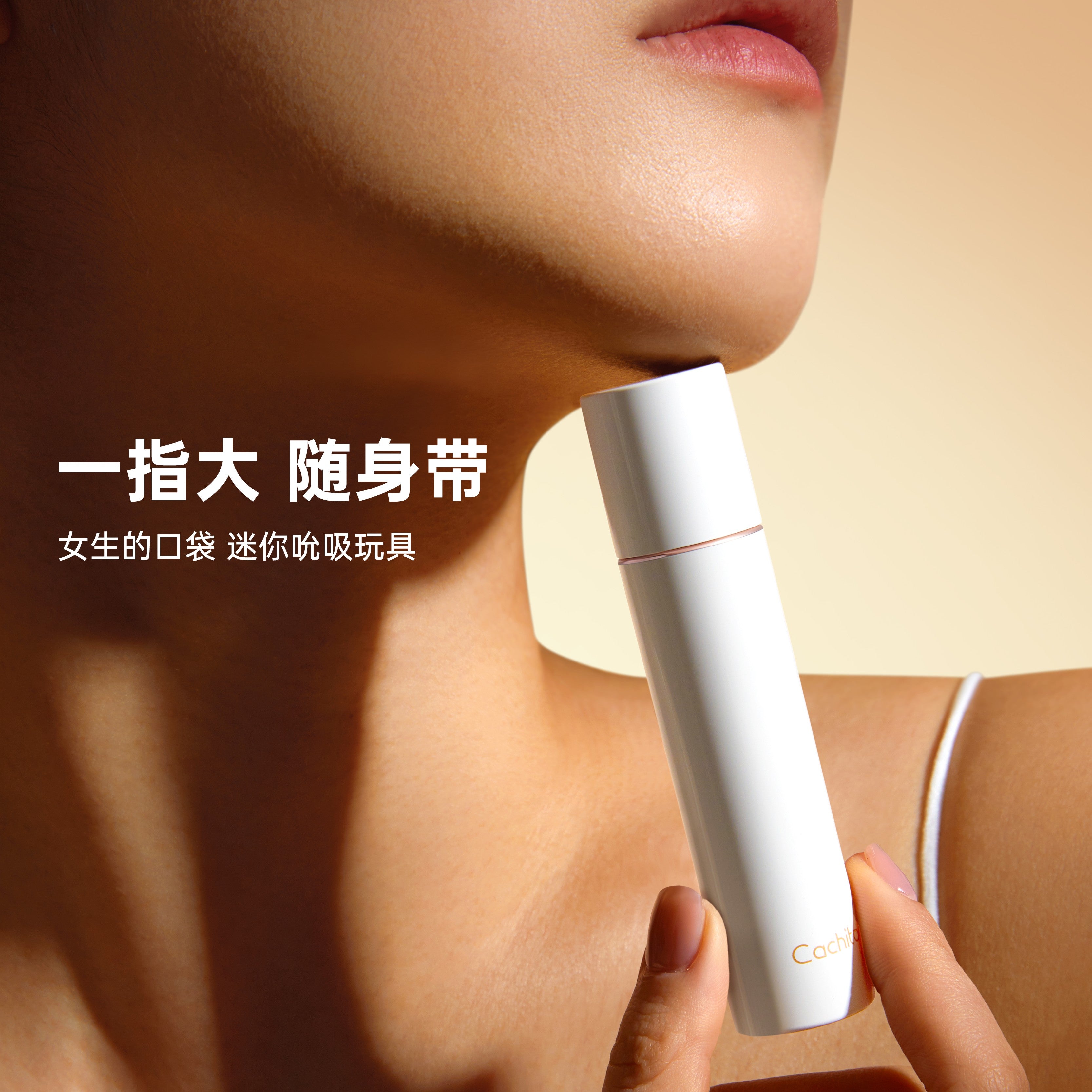 Cachito 偷欢Mini秒潮阴蒂按摩器