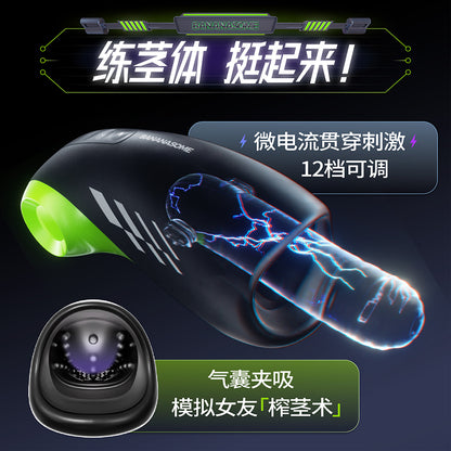 潮流设计男士情趣用品