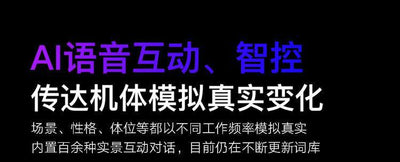 EasyLive NO8智能电动飞机杯伸缩算法发音 - Jiumiluxe啾咪情趣