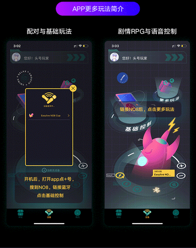 EasyLive NO8智能电动飞机杯伸缩算法发音 - Jiumiluxe啾咪情趣