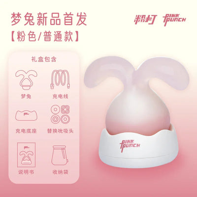 粉打 梦兔吮吸秒潮按摩器