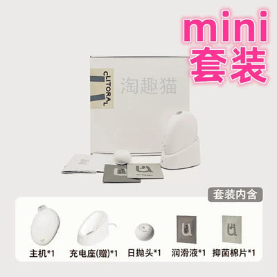 BeU小白盒 日抛秒潮按摩器