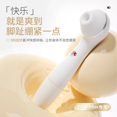 KISSTOY Polly Plus / Polly Max 全新白色 秒潮震动棒
