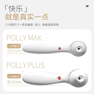 KISSTOY Polly Plus / Polly Max 全新白色 秒潮震动棒