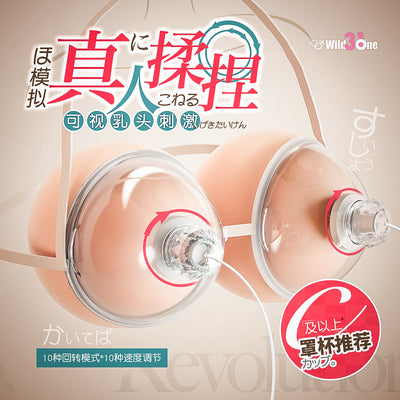 WILDONE PC罩透明旋转乳吸乳房按摩器