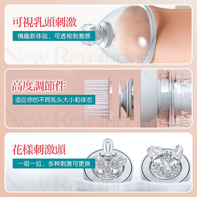 乳头按摩器