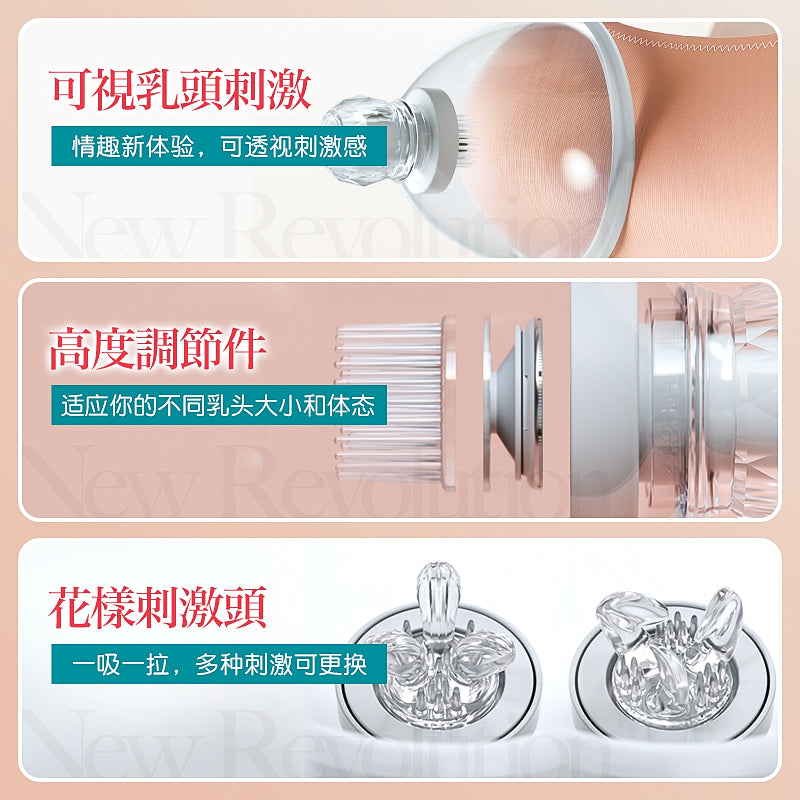 乳头按摩器
