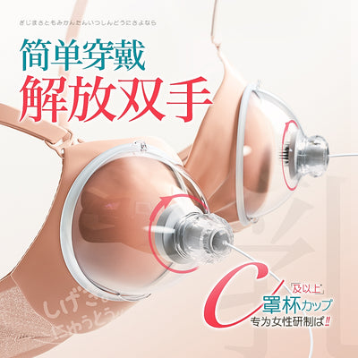 WILDONE乳首按摩器,