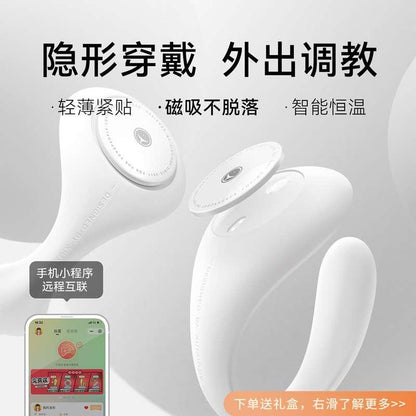 羞羞哒 漫游Pro穿戴跳蛋 APP控制 - Jiumiluxe啾咪情趣