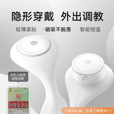 羞羞哒 漫游Mini穿戴跳蛋 APP控制 - Jiumiluxe啾咪情趣