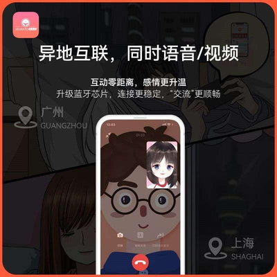 羞羞哒 震震蛋青春款AI版 手机远程遥控跳蛋 - Jiumiluxe啾咪情趣