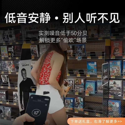 羞羞哒 漫游Mini穿戴跳蛋 APP控制 - Jiumiluxe啾咪情趣