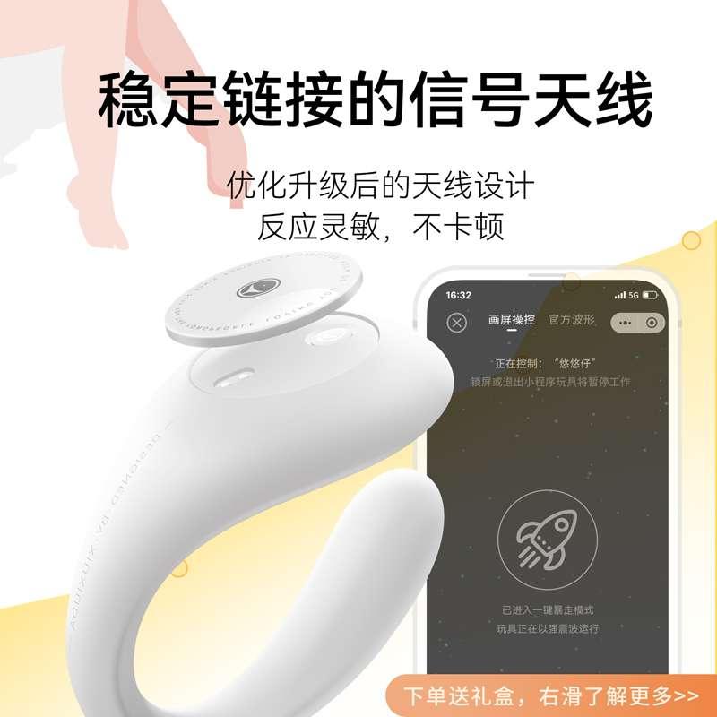 羞羞哒 漫游Pro穿戴跳蛋 APP控制 - Jiumiluxe啾咪情趣