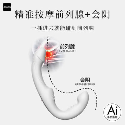 久兴 前高棒 加温双震前列腺按摩器AI版 - Jiumiluxe啾咪情趣