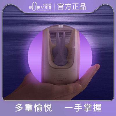 欧亚思 欲兔Plus双震可穿戴APP遥控跳蛋 - Jiumiluxe啾咪情趣