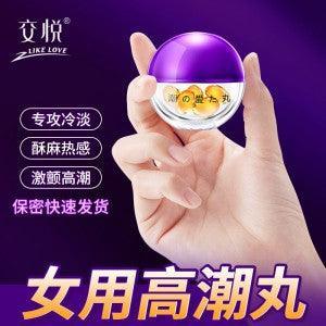 交悦 涨潮丸房事润滑10颗装 - Jiumiluxe啾咪情趣