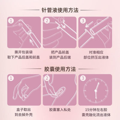 爱威康 潮丸快感增强液套装 - Jiumiluxe啾咪情趣