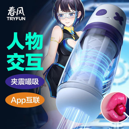 网易春风 千面智能吮吸飞机杯2 Pro - Jiumiluxe啾咪情趣