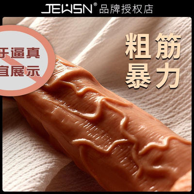 久兴 手动款仿真阳具 - Jiumiluxe啾咪情趣