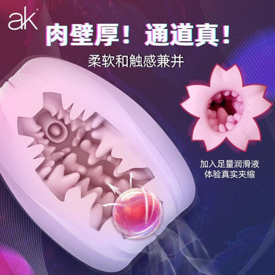 AK 樱花系列便携飞机杯 - Jiumiluxe啾咪情趣