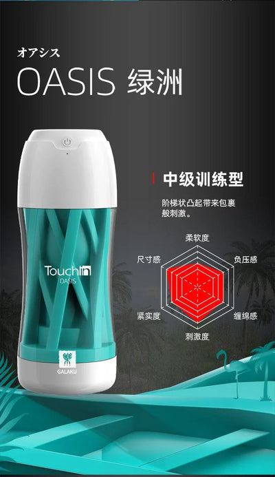 GALAKU Touch In 电动飞机杯 - Jiumiluxe啾咪情趣