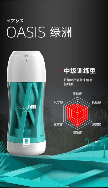 GALAKU Touch In 电动飞机杯 - Jiumiluxe啾咪情趣