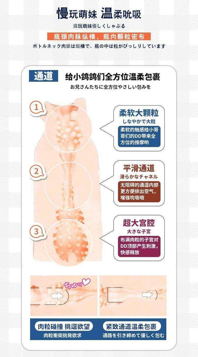 EXE 奶瓶二代飞机杯名器 - Jiumiluxe啾咪情趣