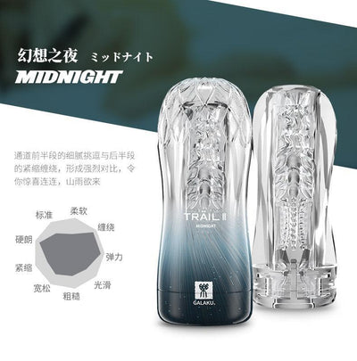 GALAKU TRAIL II 训练手动飞机杯 - Jiumiluxe啾咪情趣
