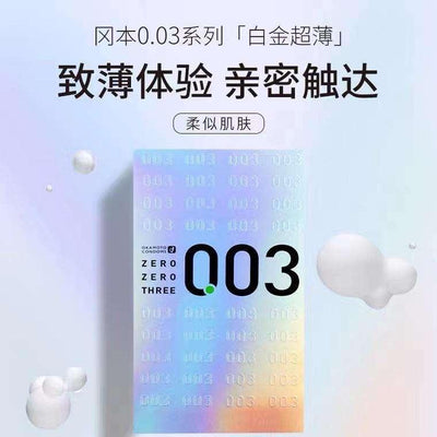 冈本 003 日版白金超薄安全套12只 - Jiumiluxe啾咪情趣