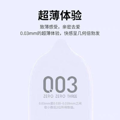 冈本 003 日版白金超薄安全套12只 - Jiumiluxe啾咪情趣