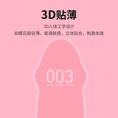 冈本 003玻尿酸超薄安全套 - Jiumiluxe啾咪情趣