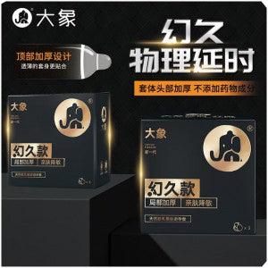 大象 003幻久升级款安全套 3只/10只装 - Jiumiluxe啾咪情趣