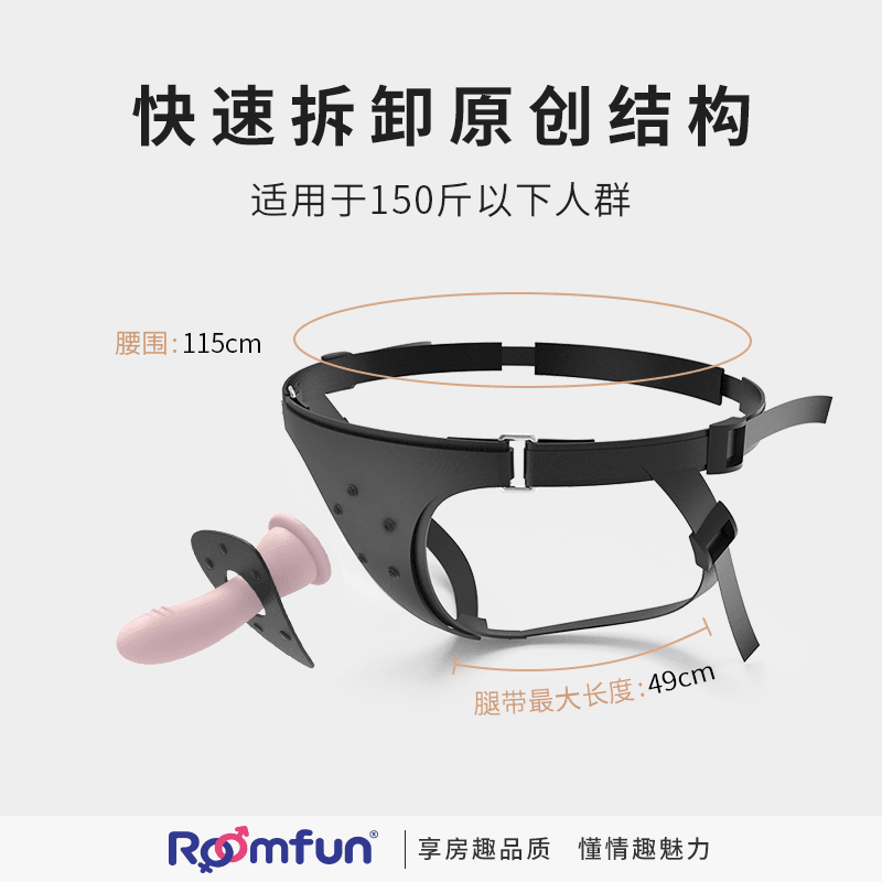 ROOMFUN CH-001 Strap On Dildo With Adjustable Belt - Jiumiluxe啾咪情趣