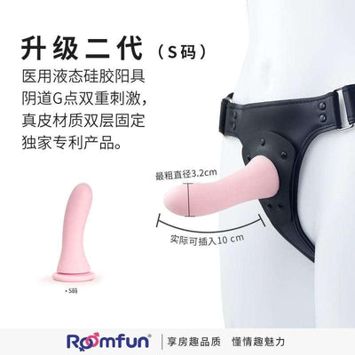 ROOMFUN CH-001 Strap On Dildo With Adjustable Belt - Jiumiluxe啾咪情趣