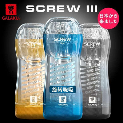 Galaku SCREW III 旋吸飞机杯 - Jiumiluxe啾咪情趣